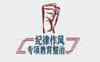 谈教育整顿心得体会优质6篇