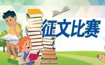 环保征文的作文8篇