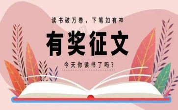 环保征文的作文优质8篇