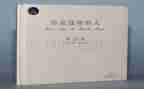 这样的人让我作文500字通用5篇