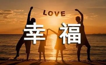 这也是幸福的作文600字7篇