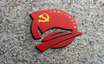 支部月工作计划总结5篇