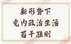 治国理政读后感心得体会6篇