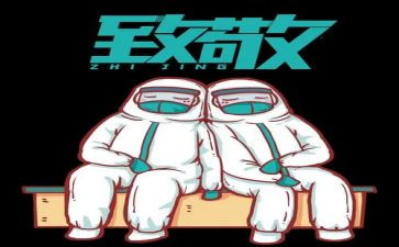 《致敬红领巾》观后感6篇