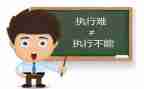 《执行》的心得体会参考8篇
