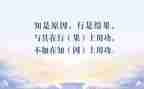 知与行心得体会800字7篇