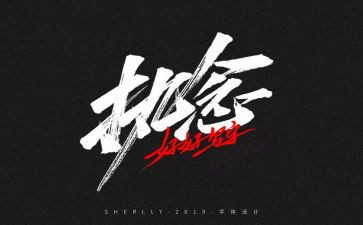 执着的心作文精选6篇