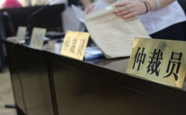 仲裁申请书6篇