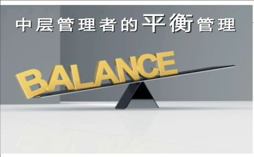 2024年中层干部述职报告范文7篇