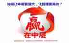 管理中层述职报告范文8篇