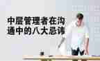 中层领导竞聘演讲稿精选5篇