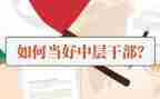 中层年度述职报告7篇