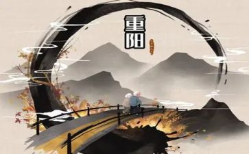 重阳节活动活动方案优质8篇