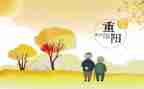 幼儿园重阳节教案7篇