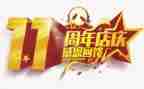 青协周年庆活动总结7篇