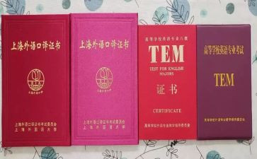 专八优秀作文模板优质7篇