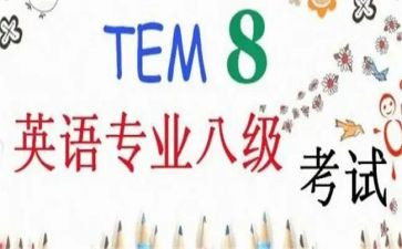 2024专八作文万能模板6篇