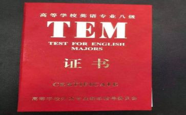 专八满分作文6篇