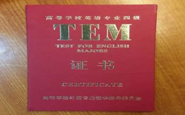 专八满分作文优质5篇