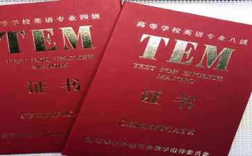 专四心得总结通用6篇