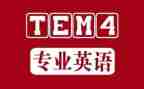 英语专四培训心得体会7篇