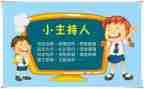 辩论主持人演讲稿8篇