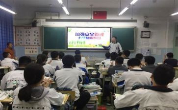 食品安全班会教案8篇