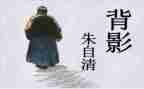 春朱自清的读后感400字8篇