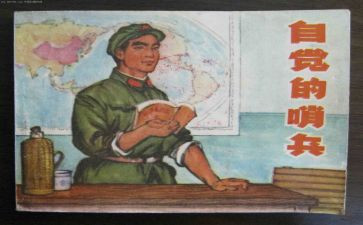 自觉与不自觉作文5篇