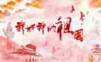 祖国在我心中演讲稿500字6篇