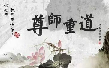 说尊师演讲稿模板7篇