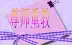 尊师演讲稿模板6篇