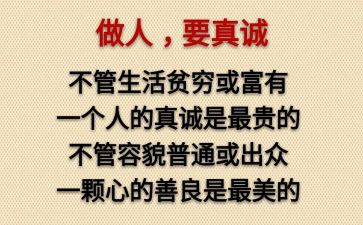 做人要…的作文优秀8篇