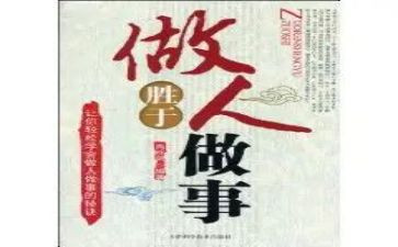 做人要…的作文6篇