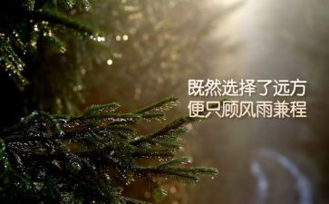 关于座右铭的作文5篇